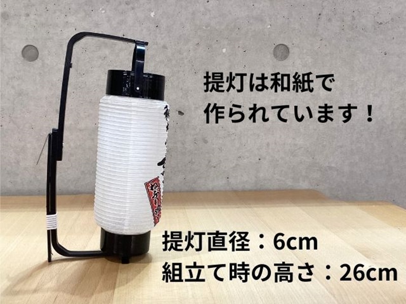 ミニ提灯：3,000円