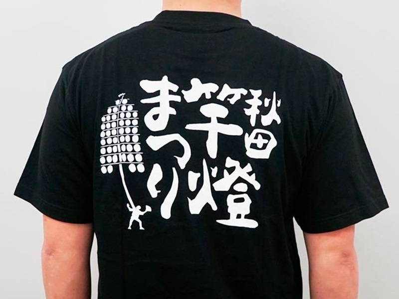 秋田竿燈Tシャツ（黒）2,000円