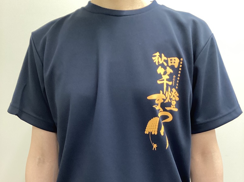 秋田竿燈Tシャツ（紺）2,000円