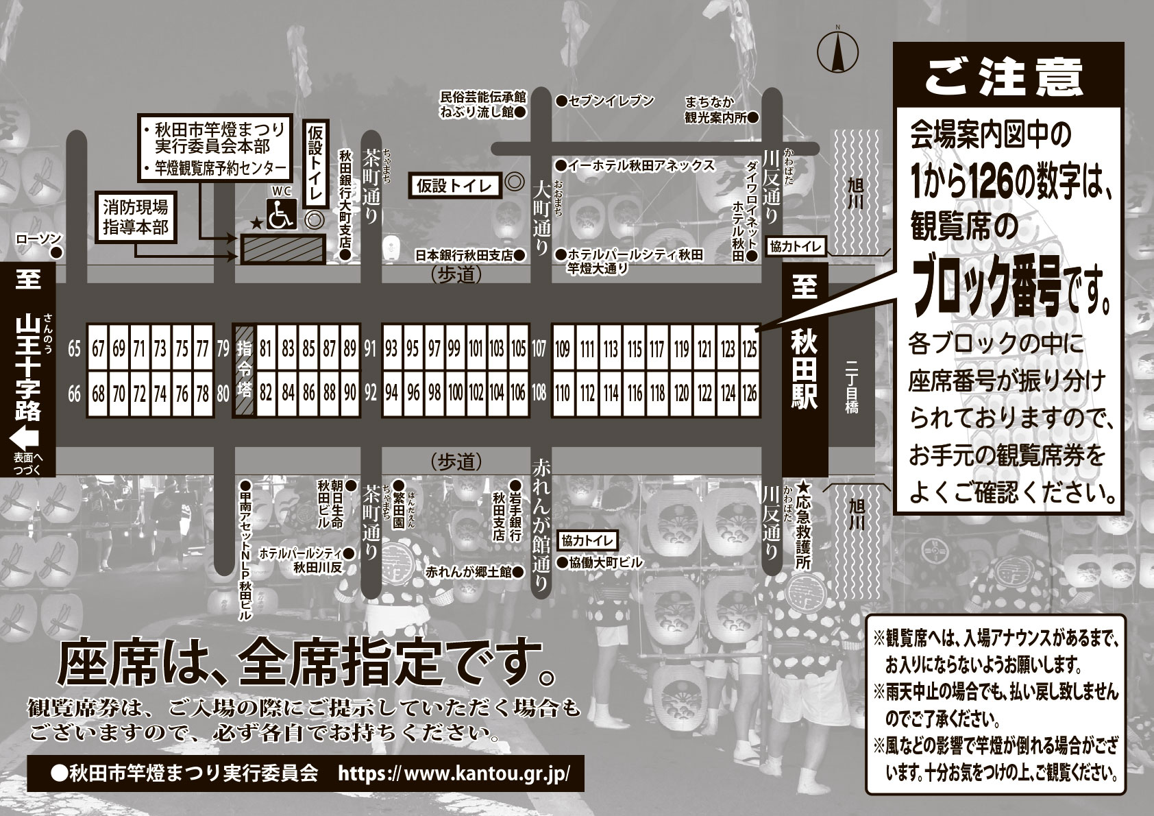 観覧席ご案内図2