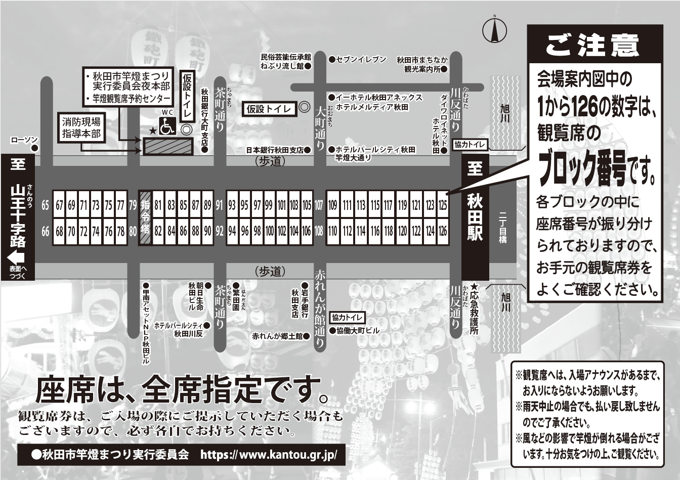 観覧席ご案内図2