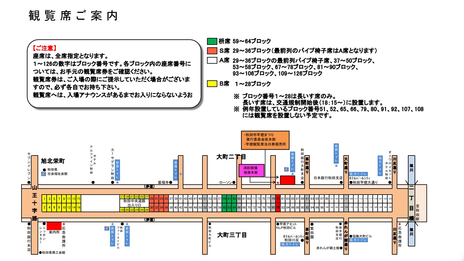 観覧席